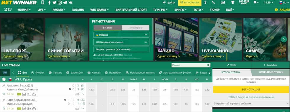 BetWinner Online Casino in France - A Comprehensive Guide BetWinner Online Casino in France - A Comprehensive Guide