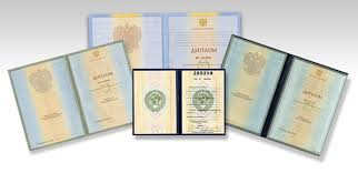 Купить диплом ИрГУПС на настоящем бланке -471512904 Купить диплом ИрГУПС на настоящем бланке -471512904