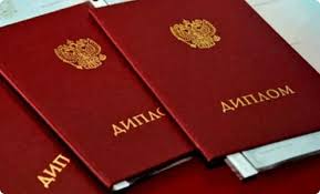 Основные особенности заполнения диплома советы и рекомендации -510961029 Основные особенности заполнения диплома советы и рекомендации -510961029